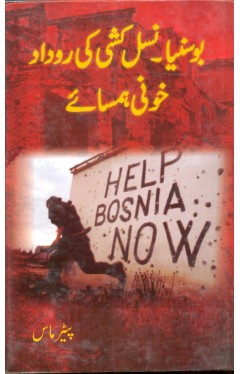 Bosnia Nasal kushi K rawadar